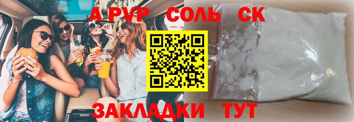 Alfa_PVP СК КРИС Магадан