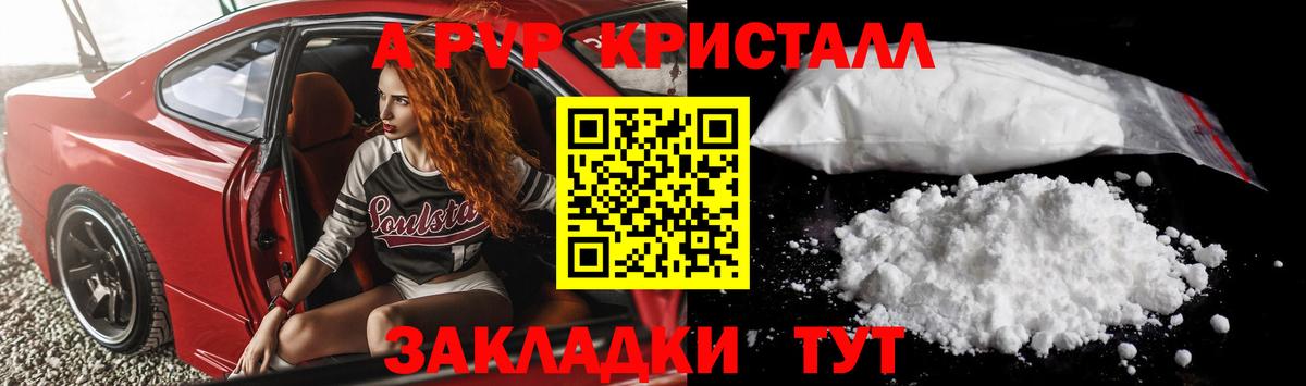 A-PVP кристаллы  хочу наркоту  Магадан  Alpha-PVP СК КРИС  Альфа ПВП кристаллы  Вход с VPN 