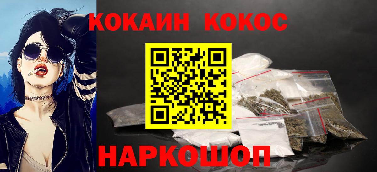 КОКАИН Боливия Магадан