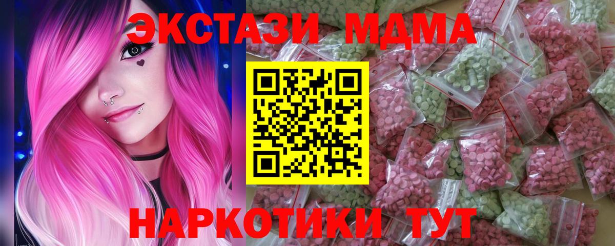 Ecstasy DUBAI  Ecstasy  Магадан  Вход с VPN 