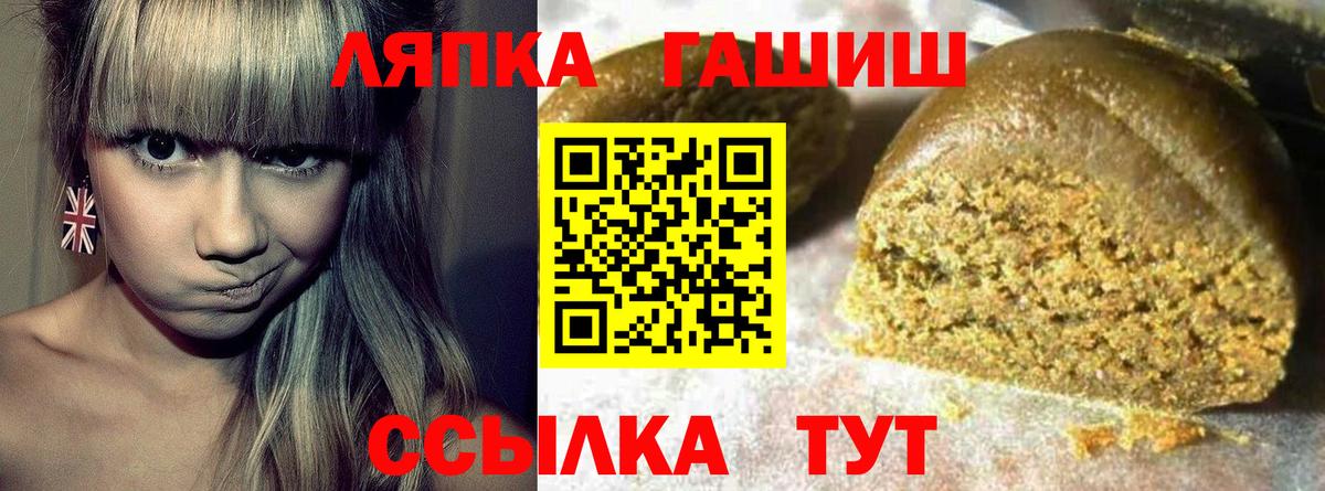 Магадан  ГАШ 40% ТГК  Гашиш Ice-O-Lator  Вход с VPN 