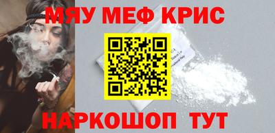 меф Будённовск