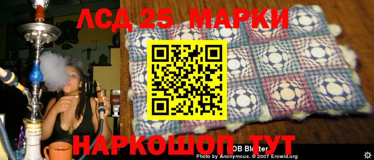 Лсд 25 экстази кислота Магадан