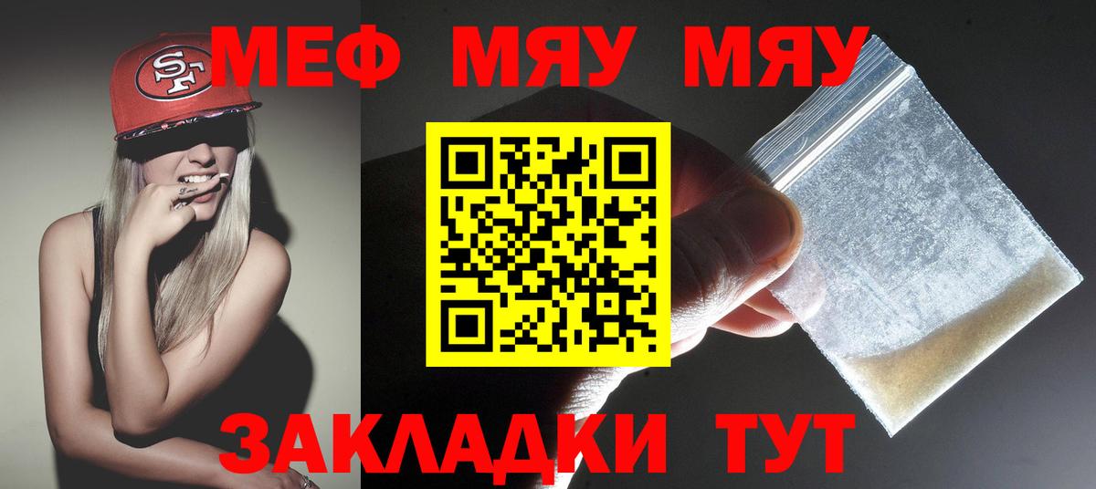 Мефедрон  Магадан