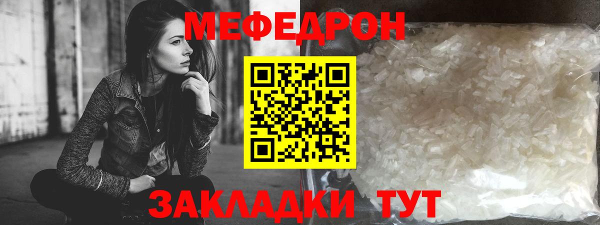 Мефедрон  Вход с VPN  МЯУ-МЯУ  Меф мука  что такое наркотик  Магадан  Мефедрон mephedrone 