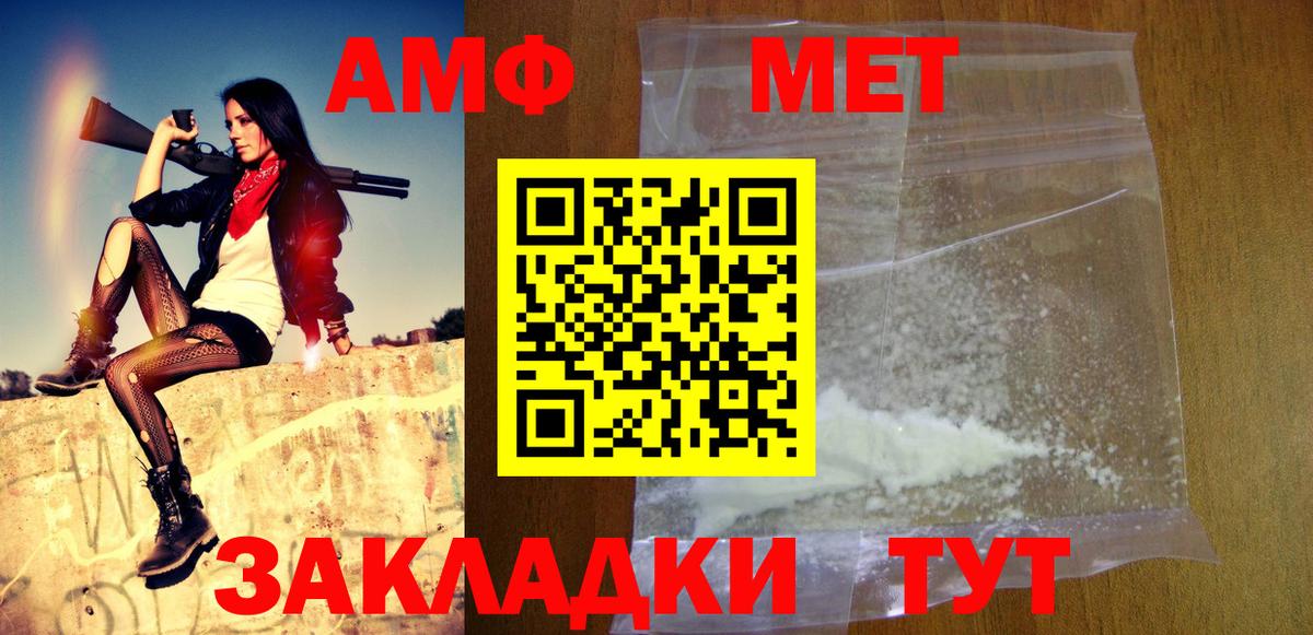 Первитин мет Магадан