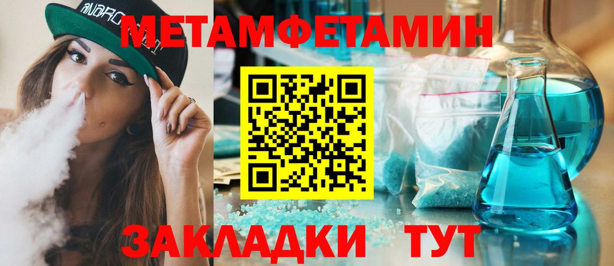 Метамфетамин Декстрометамфетамин 99.9%  Первитин  Магадан  Вход с VPN 