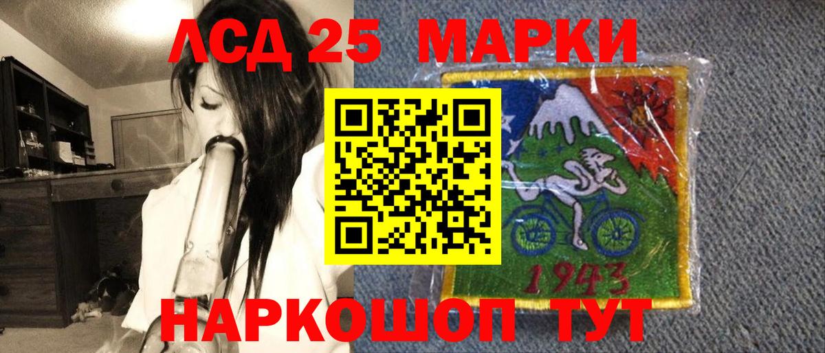 Марки 25I-NBOMe 1,5мг Магадан