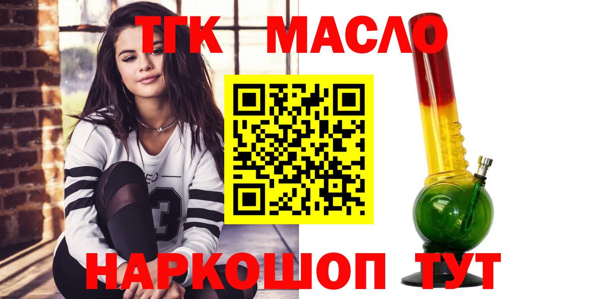 Магадан  Дистиллят ТГК вейп с тгк  продажа наркотиков  ТГК концентрат  Вход с VPN 
