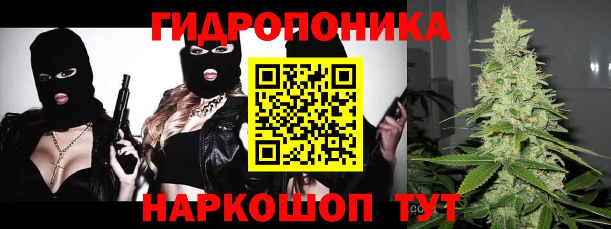 Марихуана White Widow Магадан